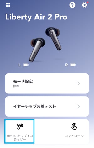 イヤホン 音質 コレクション 設定